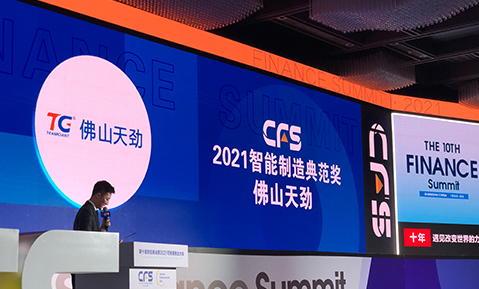 智能動力，創(chuàng)新未來