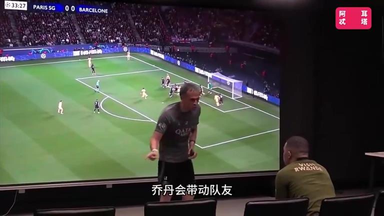 “你以為自己進球就夠了！？”恩里克狂訓(xùn)姆巴佩現(xiàn)場畫面曝光