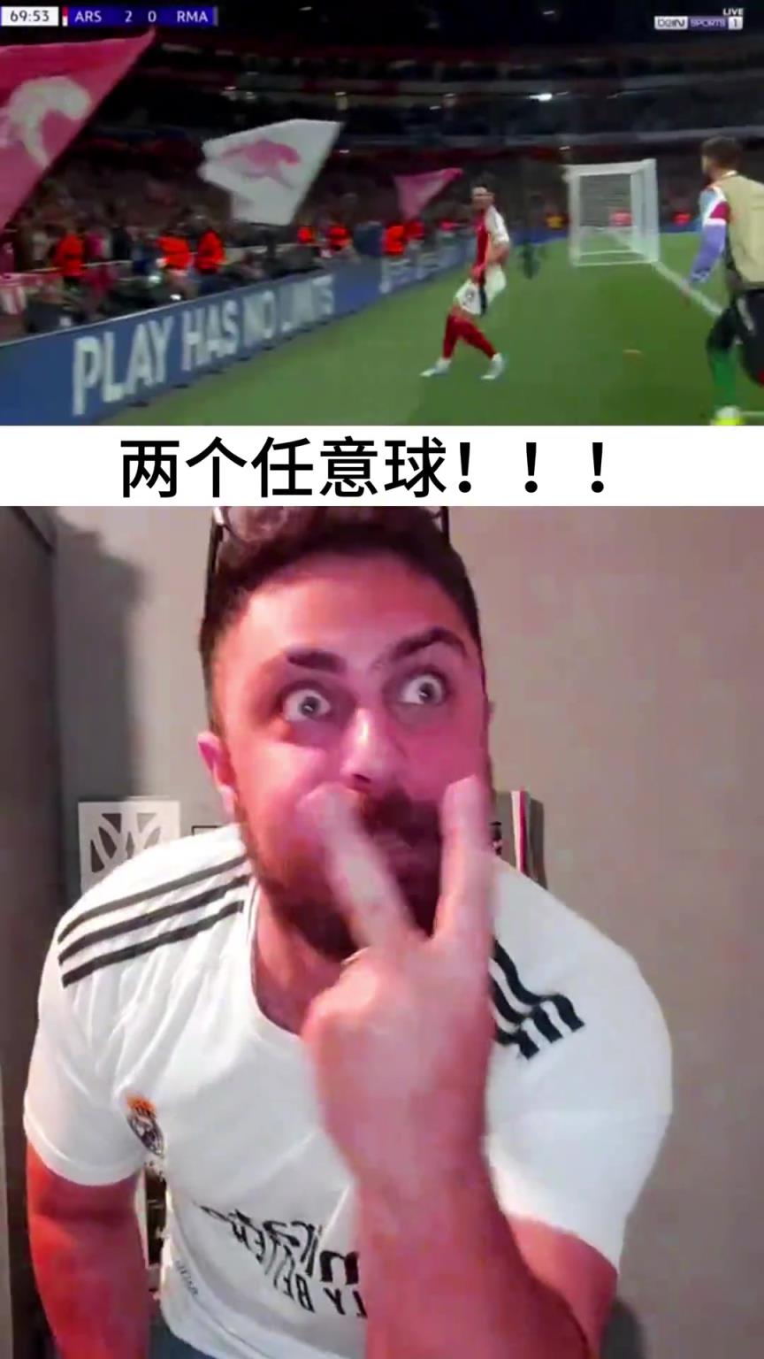 皇馬網(wǎng)紅球迷看賴斯雙響直接紅溫 梅里諾進球后徹底破防