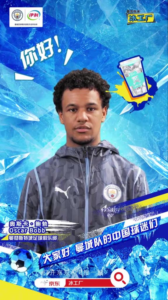 誰(shuí)的中文說(shuō)的最好？德布勞內(nèi)領(lǐng)銜曼城球員代言冰工廠廣告！
