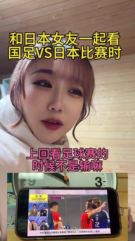 女友看到日本隊(duì)進(jìn)球后笑呵呵，男友：別打別打別打我