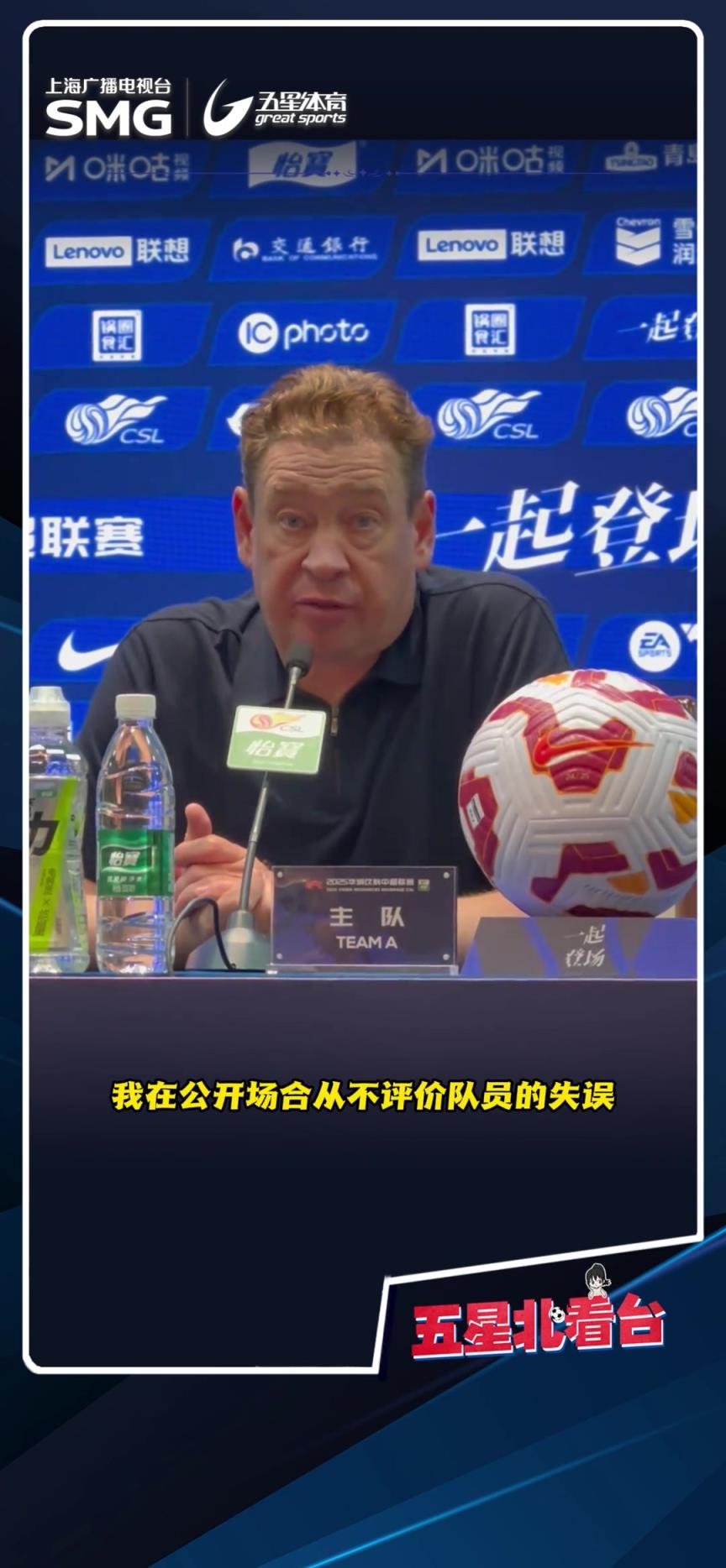 斯盧茨基:不公開評價隊(duì)員的失誤，今年對手總是密集防守打反擊